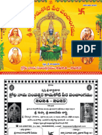 శ్రీ కంచి కామకోటి పీఠ క్రోధి సంవత్సర పంచాంగం 2024 2025