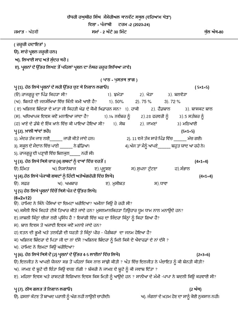 DAV CLASS 8 PUNJABI GRAMMAR BOOK PDF FREE DOWNLOAD visual data 8