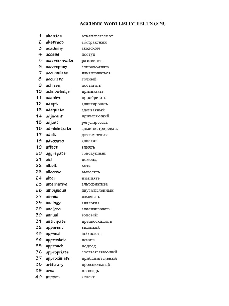 Academic Word List | PDF