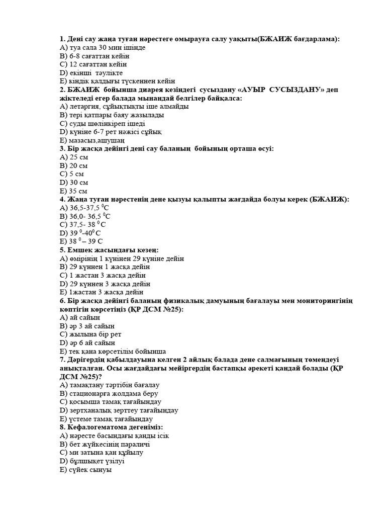 Генералдың әйелімен жыныстық қатынас