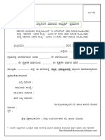 Kannada Medium Form