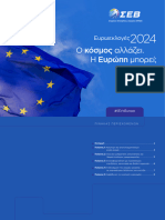 FINAL EuroElections BrochureDigitallandscape