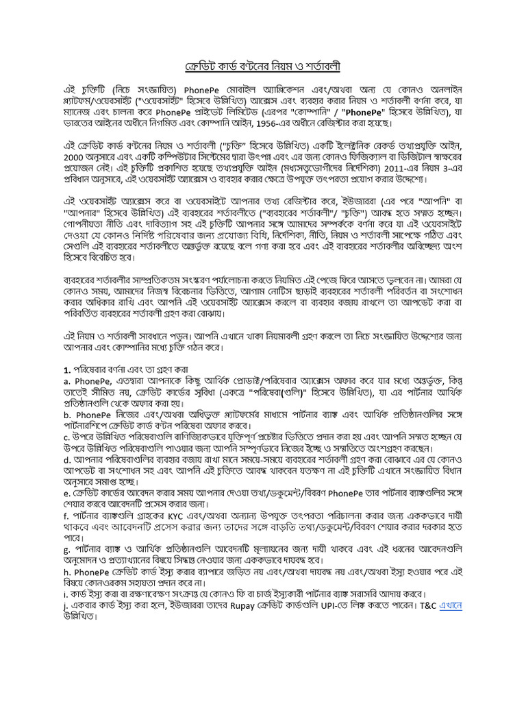 Bengali english t c for ccd 18 01 2024 pdf