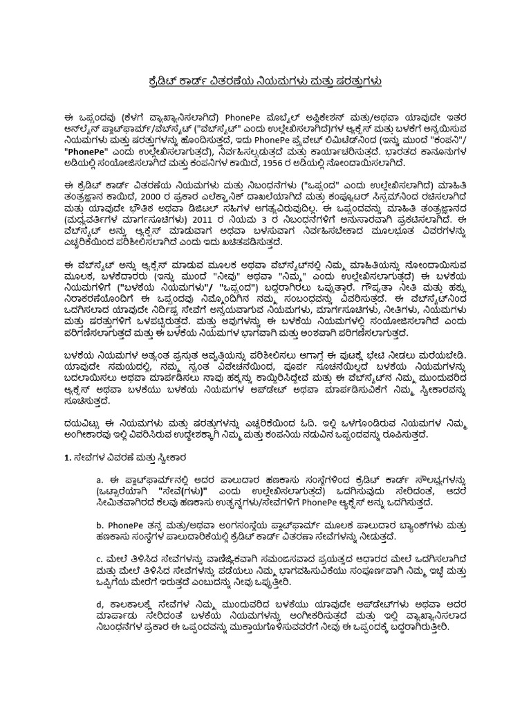 Kannada english t c for ccd 18 01 2024 pdf