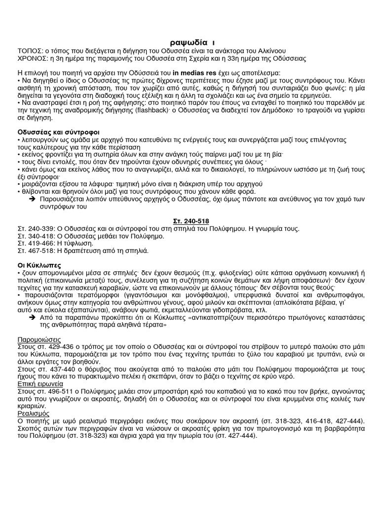 Rapsodia I | PDF