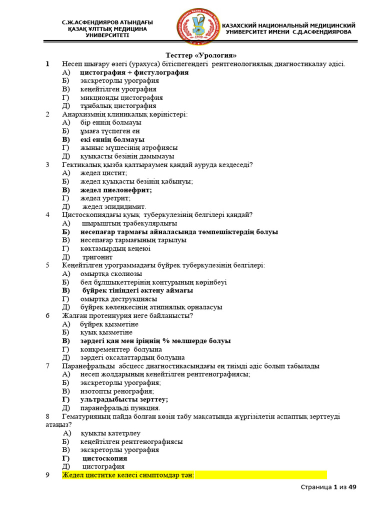 Сауыншы порно онлайн көру