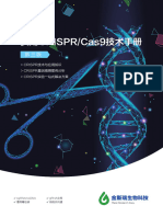 CRISPR Technical Manual
