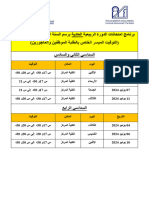 Calendrier des examens de la session normale, Printemps 2023-2024 TA