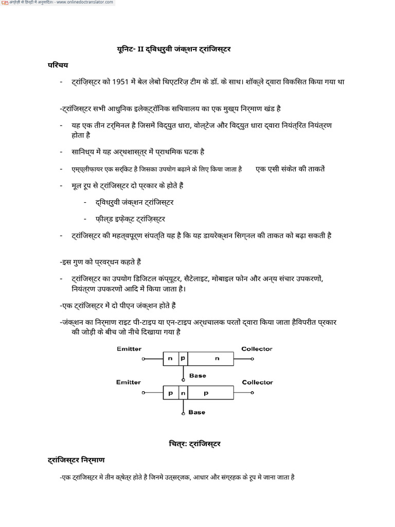 Unit 2 5 1 en hi pdf