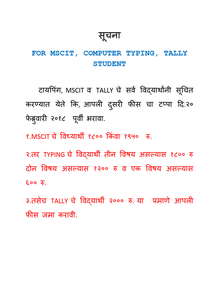 monthly-fees-notice-pdf