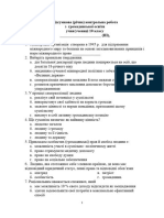 10 клас громадянська річна 