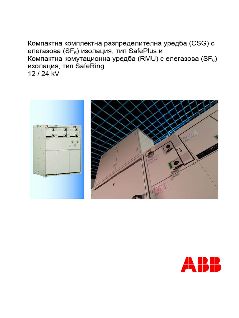 ABB КРУ SafeRing - SafePlus | PDF