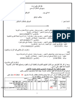 ‎⁨شهر ارث وبيع مشروع   - Copy copy⁩ 2