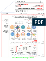 التعرف على أشكال متناظرة بالنسبة إلى مستقيم