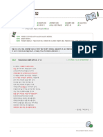 2023개념의나비효과[워크북]1-2강