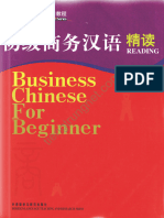 Chinemaster.com Business Chinese for Beginner Reading 初级商务汉语 精读 Tiengtrungnet.com