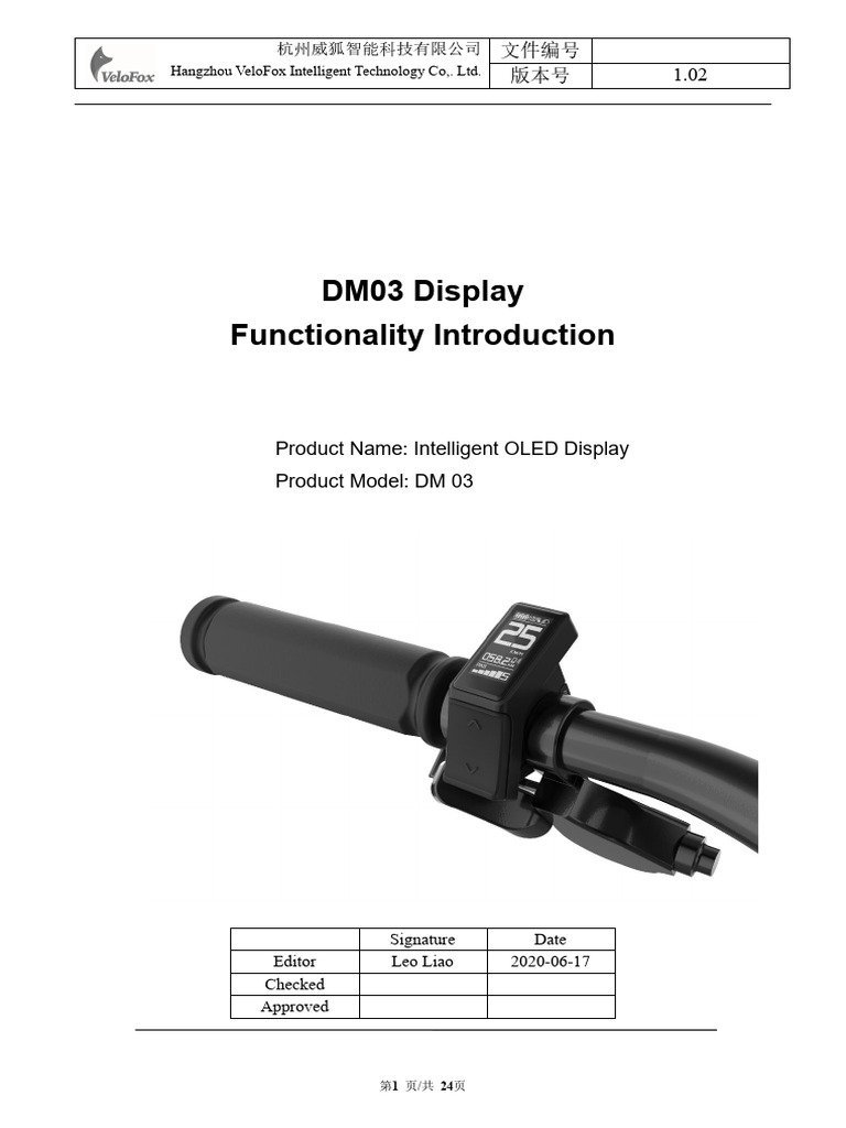 DM03 functional definition - EN version - 阿科 | PDF | Booting | Computing