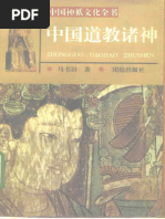 劉洛国首相 劉永 中国語 本 中国经典十种(葛兆光) (Z-Library) | PDF