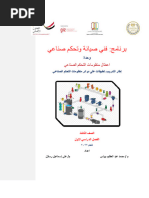 لينكات اهم كورسات الاوتوميشن | PDF