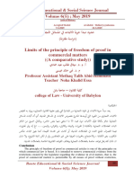 ةيراجتلا لئاسلما في تابثلاا ةيرح أدبم دودح (ةنراقم ةسارد) Limits of the principle of freedom of proof in commercial matters A comparative study) )