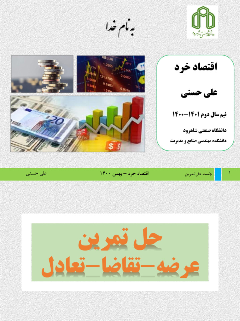 R | PDF