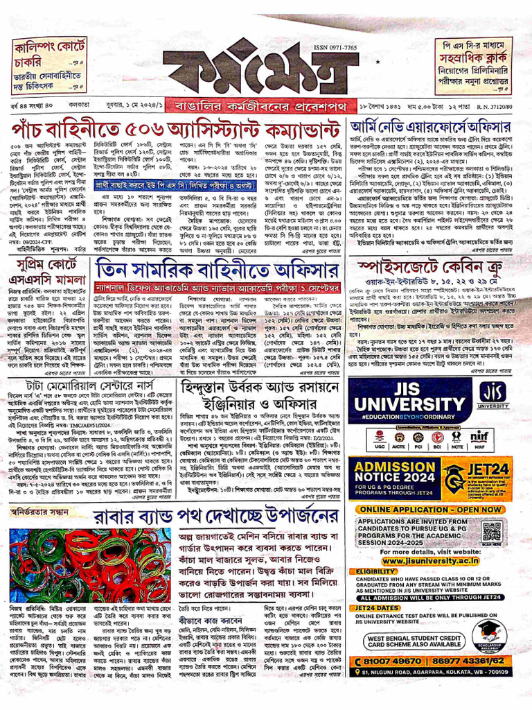 01 May 2024 | PDF
