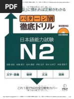 718285616 音声DL つなぐにほんご 初級1 Tsunagu Nihongo Beginner