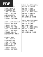 夜来香| PDF