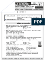 GR - Ii & Iv Uravor GK Test - 1 Without Ans Tam