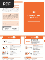 日本語総まとめ N3第4週 | PDF