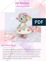 MISHY_THE_MOUSE_Marizza_Toys_en_ru