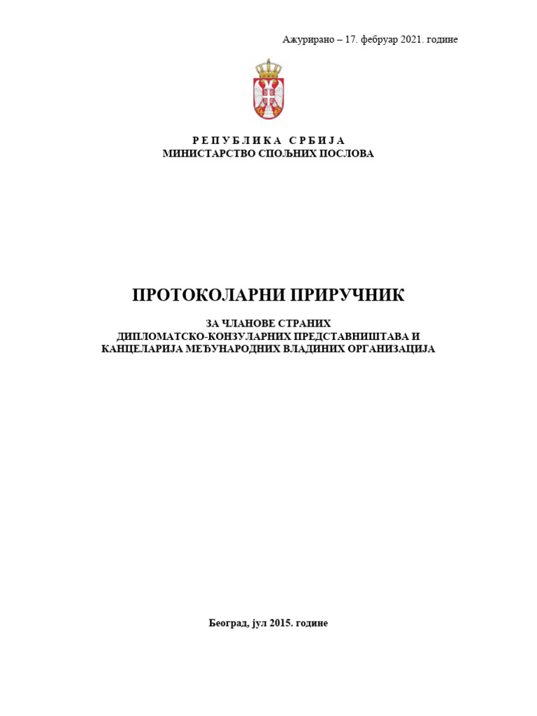 Протоколарни приручник | PDF