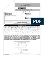 Lecture # 01 (2-16)