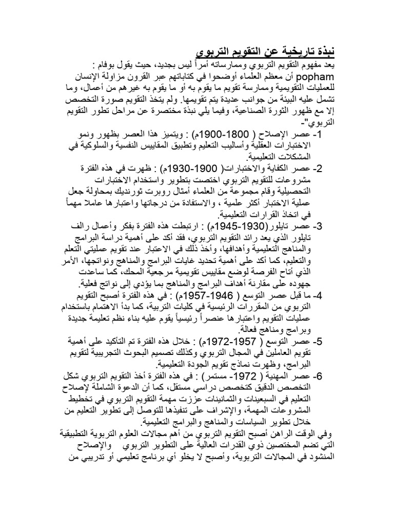 Eprint 3 12804 550 | PDF