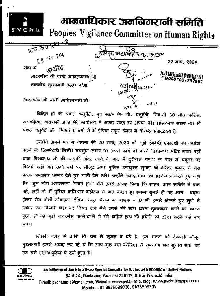 Journalists of Varanasi Mishandled by Senior Police Officials During ...