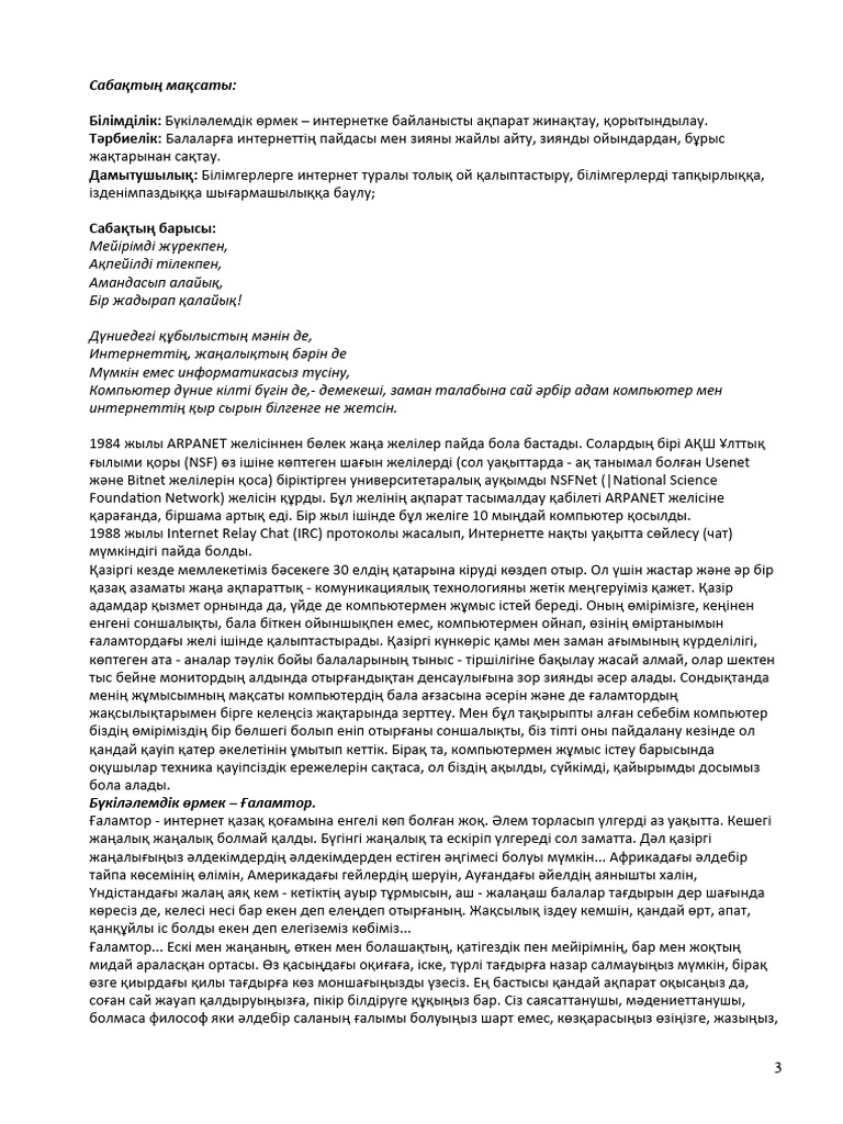 Роккомен ауыр секс