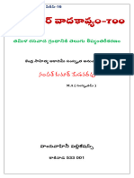 16-కరువురార్ వాదకావ్యం-700