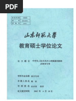 Ok2教育心理學1 Pdf
