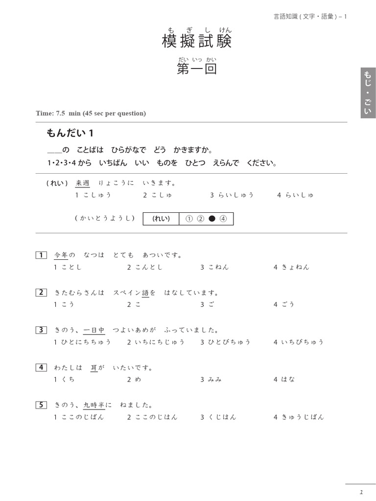 01 Practice Test 1 | PDF