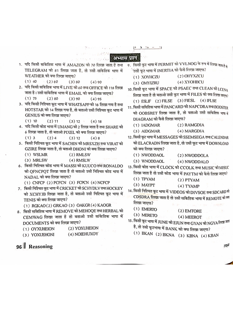 Coding Decoding Suryavanshi Classes | PDF