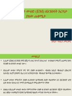 PPP On EM Application For LVs-Amharic
