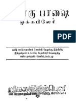 TVA BOK 0012686 நான்கு பாஷை