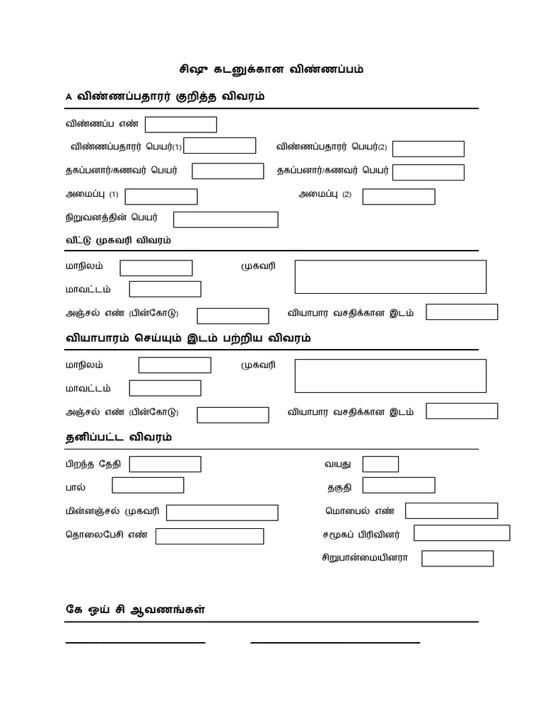 Shishu Mudra Loan Repayment Schedule