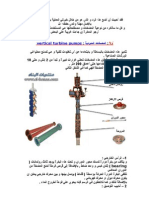 المضخات