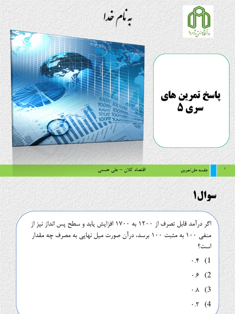 R | PDF