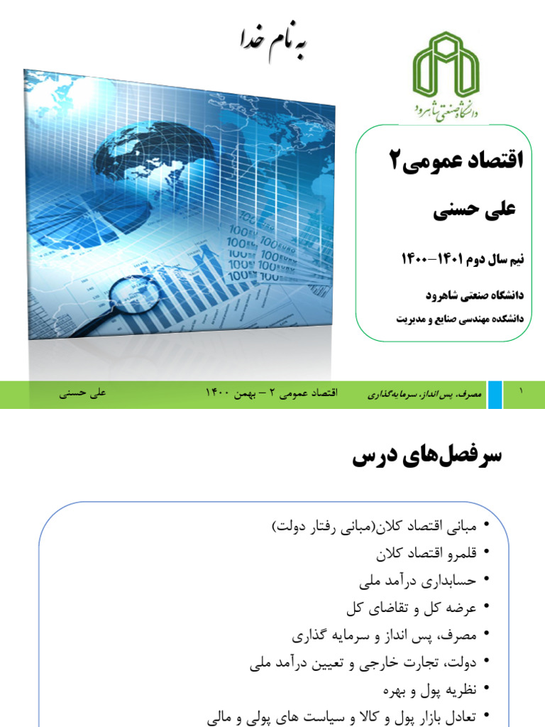 R | PDF