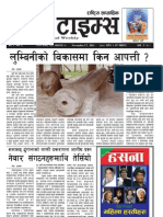 Newa Times - 4th Issue