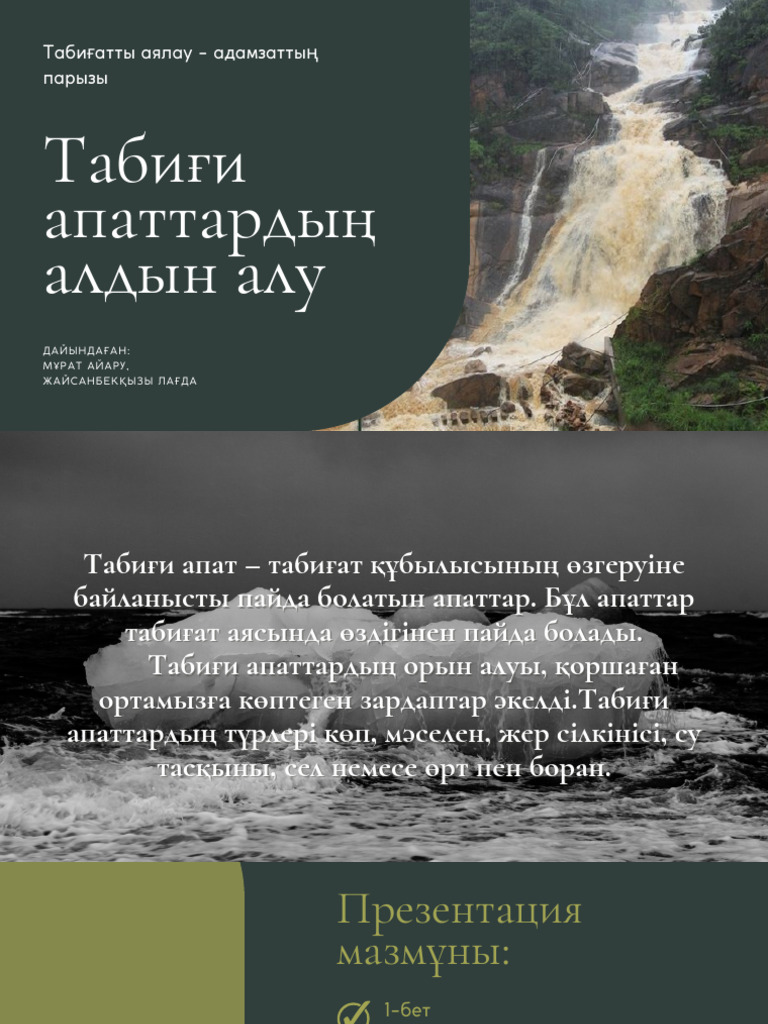 Нарутоның Инамен жыныстық қатынасын қараңыз