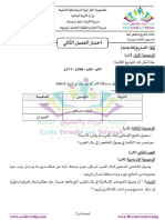 الموضوع رقم 38 اختبار الفصل الثاني تاريخ وجغرافيا ثانية متوسط