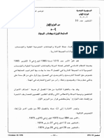 Habillement des ouvriers de l'Etat, des collectivités publiques locales et des établissements publics à caractère administratifs-_278960-idaraty